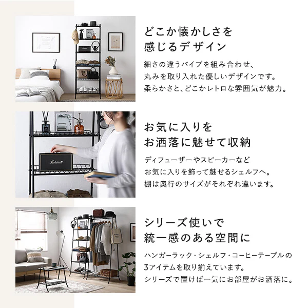 スチールシェルフ 『Neriah ネリア』ブラック - Image 4