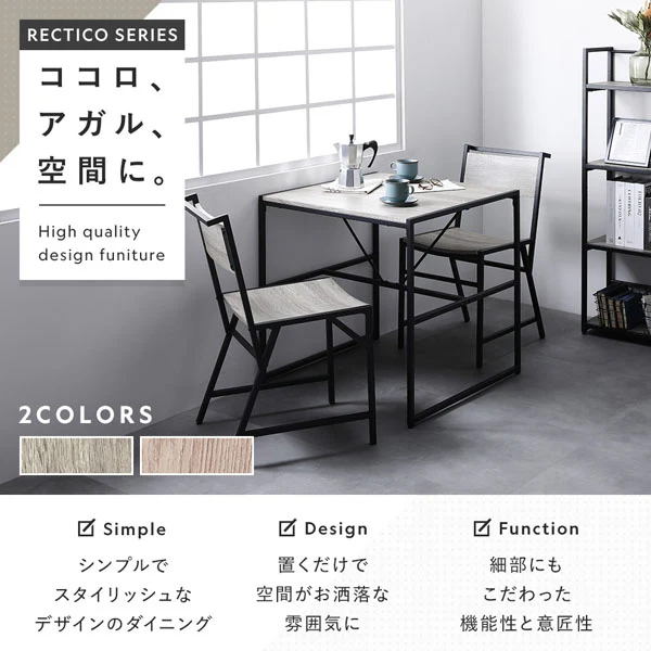 ダイニングテーブル単品(幅70cm)『Rectico レクティコ』ナチュラル - Image 2
