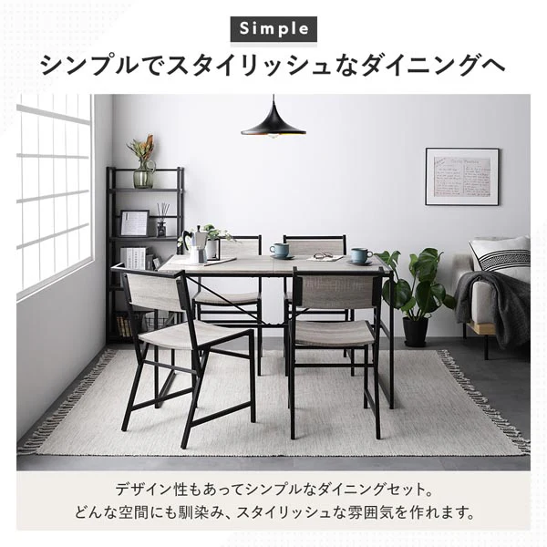 4人掛けダイニング5点セット（幅120cm）『Rectico レクティコ』ヴィンテージ - Image 6