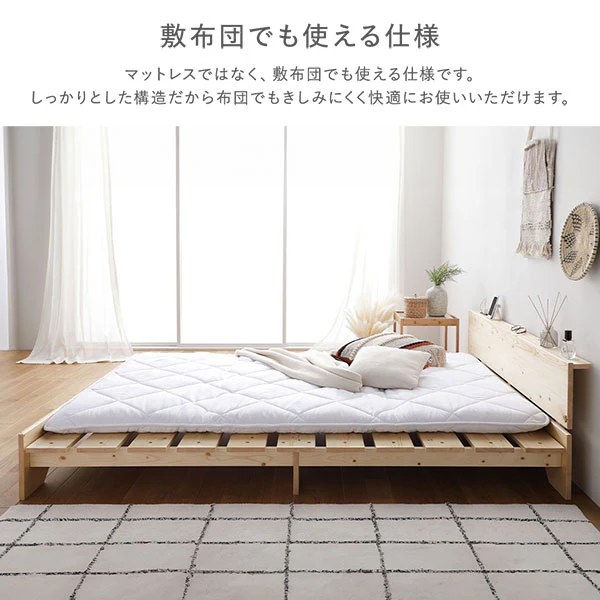 天然木 コンセント 棚付き フラットデザイン すのこベッド ロータイプ ナチュラル - Image 14