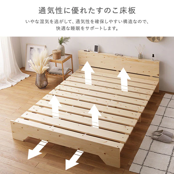 天然木 コンセント 棚付き フラットデザイン すのこベッド ロータイプ ナチュラル - Image 15