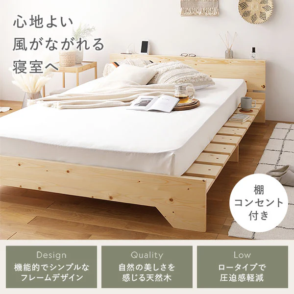 天然木 コンセント 棚付き フラットデザイン すのこベッド ロータイプ ナチュラル - Image 2