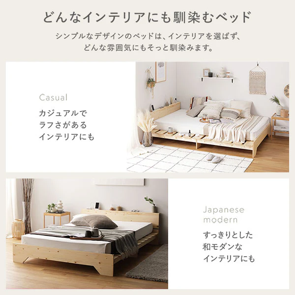 天然木 コンセント 棚付き フラットデザイン すのこベッド ロータイプ ナチュラル - Image 7
