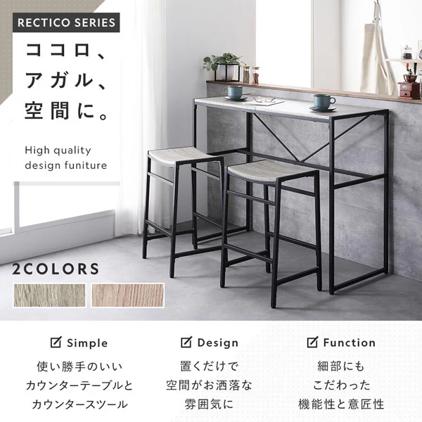 カウンターテーブル単品(幅110cm)『Rectico レクティコ』ナチュラル - Image 2
