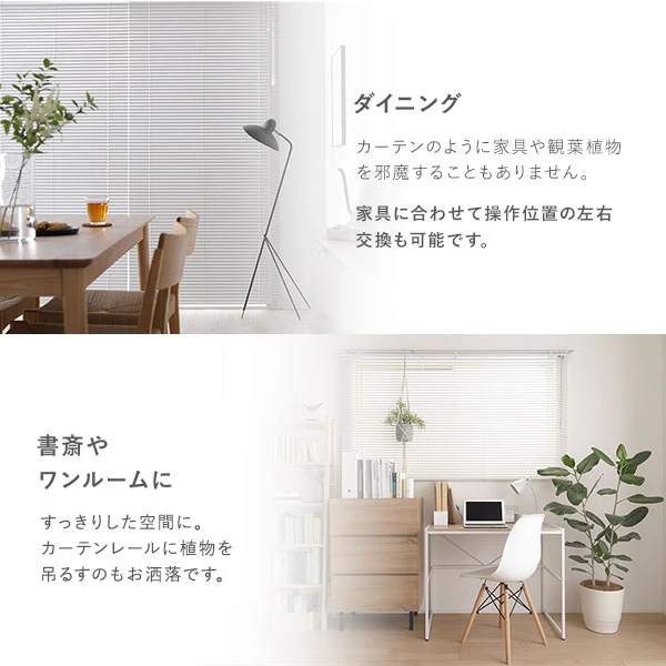日本製 遮熱 アルミブラインド 無地 幅100cm 1枚 （カーテンレール対応可） スノーホワイト - Image 16