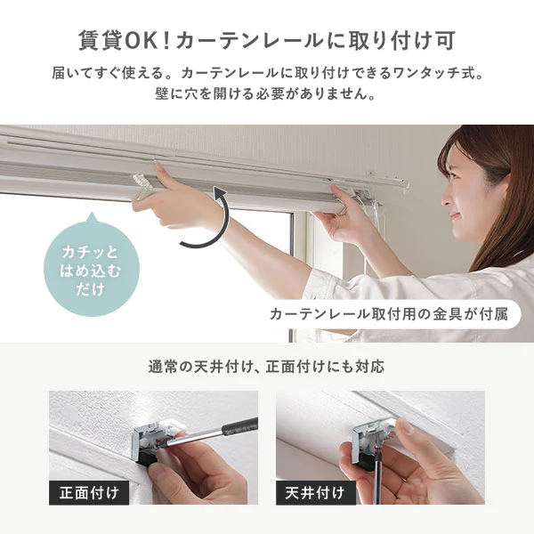 日本製 遮熱 アルミブラインド 無地 幅100cm 1枚 （カーテンレール対応可） スノーホワイト - Image 4