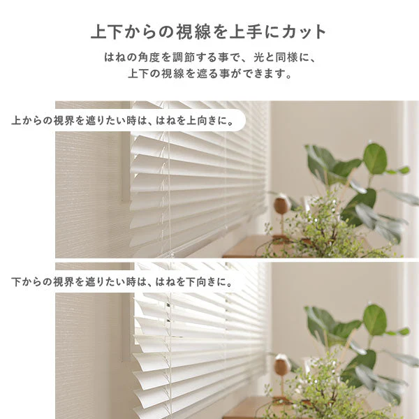 日本製 遮熱 アルミブラインド 無地 幅140cm 1枚 （カーテンレール対応可） スノーホワイト - Image 11