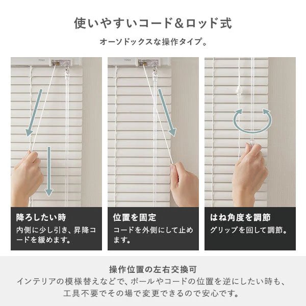 日本製 遮熱 アルミブラインド 無地 幅140cm 1枚 （カーテンレール対応可） スノーホワイト - Image 18