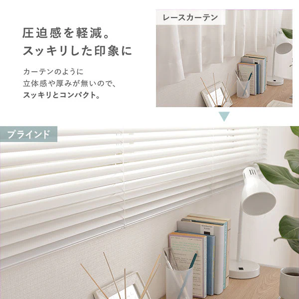 日本製 遮熱 アルミブラインド 無地 幅150cm 1枚 （カーテンレール対応可） スノーホワイト - Image 7