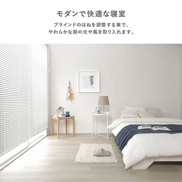 日本製 遮熱 アルミブラインド 無地 幅160cm 1枚（カーテンレール対応可） スノーホワイト - Image 15