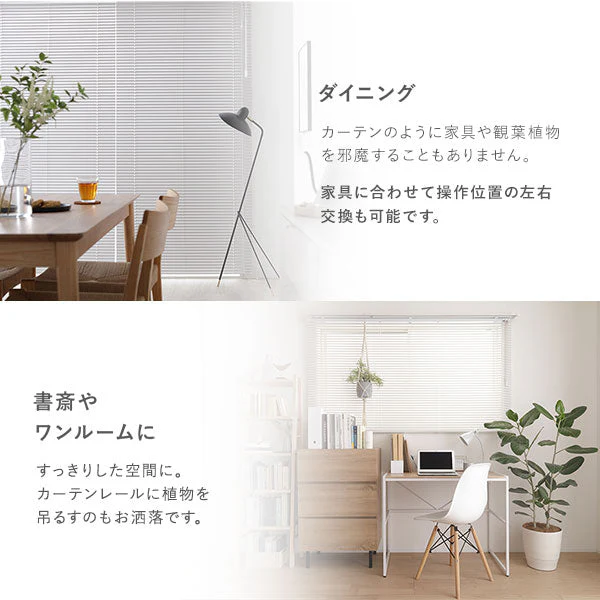 日本製 遮熱 アルミブラインド 無地 幅170cm 1枚 （カーテンレール対応可） スノーホワイト - Image 16