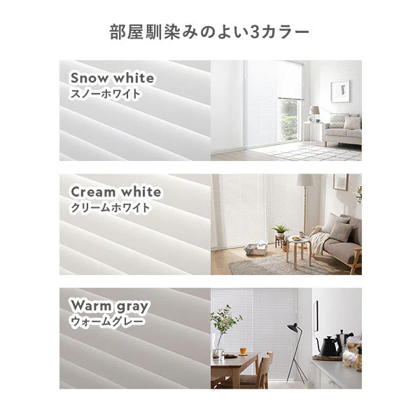 日本製 遮熱 アルミブラインド 無地 幅180cm 1枚 （カーテンレール対応可） クリームホワイト - Image 2