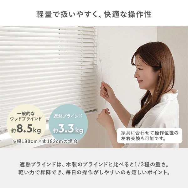 日本製 遮熱 アルミブラインド 無地 幅80cm 1枚 （カーテンレール対応可） スノーホワイト - Image 5