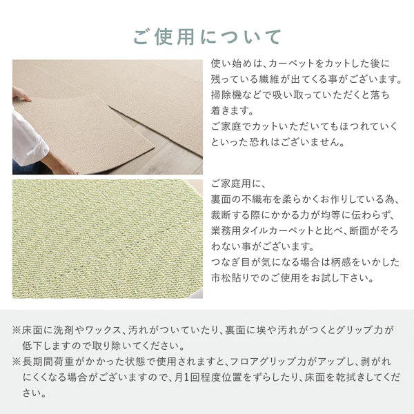 日本製 軽量 洗えるタイルカーペット 遮音 防音 防ダニ 50cm幅 ベージュ - Image 26