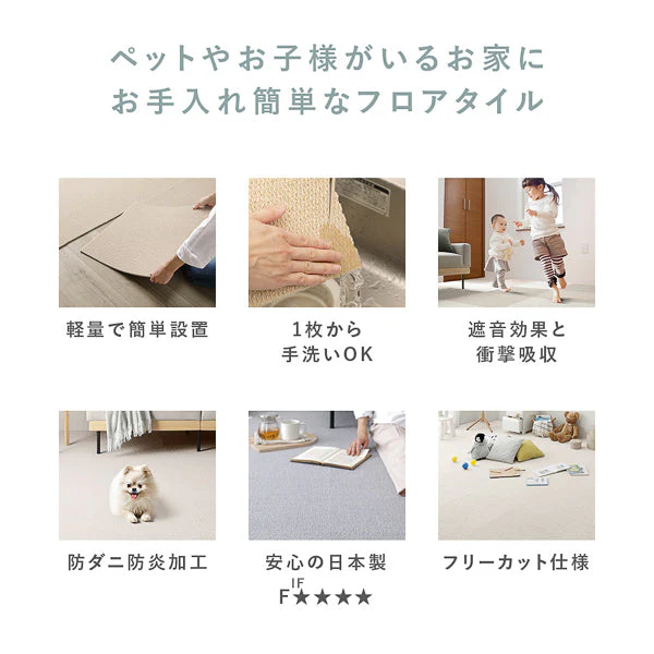 日本製 軽量 洗えるタイルカーペット 遮音 防音 防ダニ 50cm幅 グレージュ - Image 7