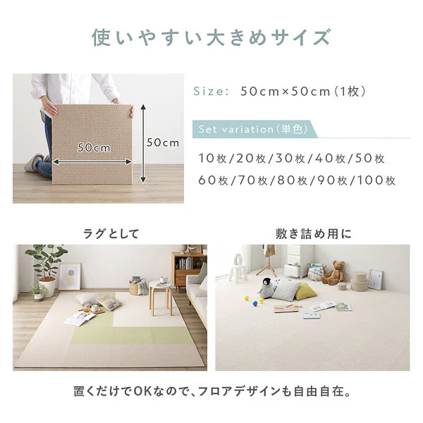 日本製 軽量 洗えるタイルカーペット 遮音 防音 防ダニ 50cm幅 ライトグリーン - Image 9