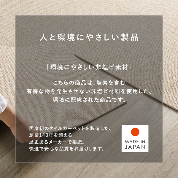 日本製 軽量 洗えるタイルカーペット 遮音 防音 防ダニ 50cm幅 アイボリー - Image 18