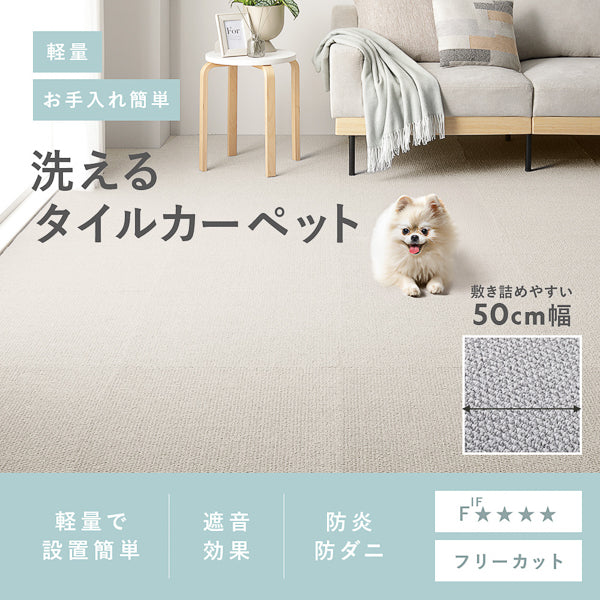 日本製 軽量 洗えるタイルカーペット 遮音 防音 防ダニ 50cm幅 アイボリー - Image 2