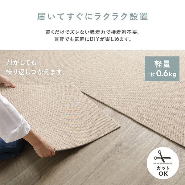 日本製 軽量 洗えるタイルカーペット 遮音 防音 防ダニ 50cm幅 アイボリー - Image 8