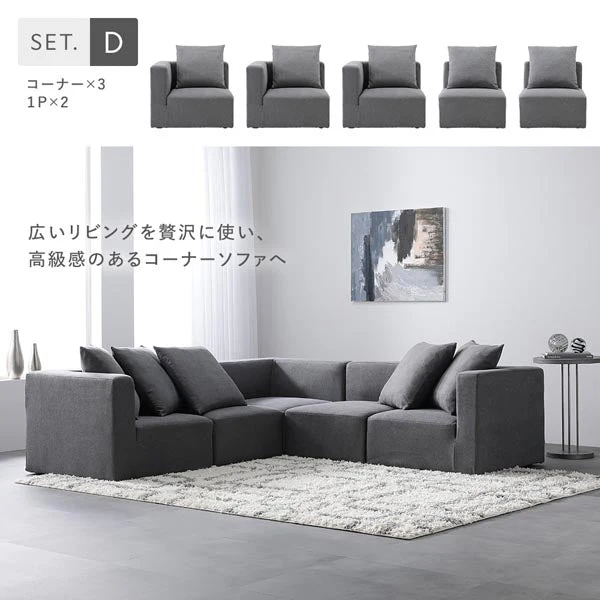 モダンデザインシステムソファ 『Likem ライクム』 カバー単品 チャコールブラウン - Image 11
