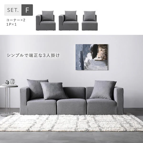 モダンデザインシステムソファ 『Likem ライクム』 Aセット チャコールブラウン - Image 13
