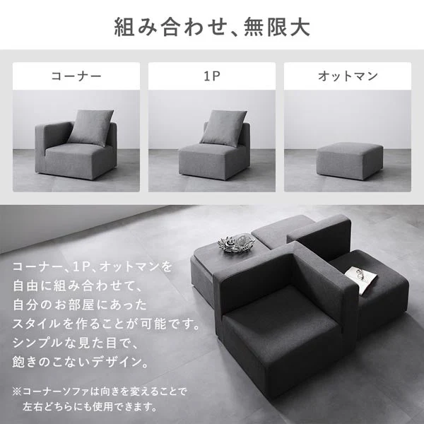 モダンデザインシステムソファ 『Likem ライクム』 Aセット スレートグレー - Image 7