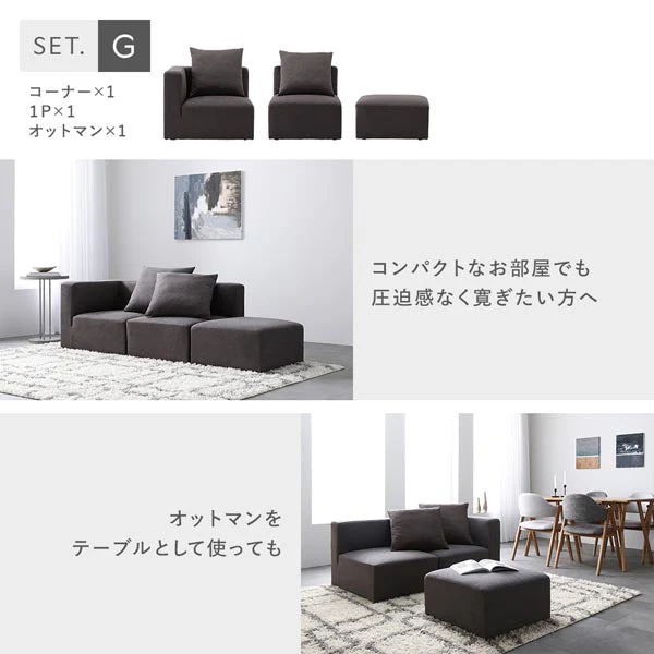 モダンデザインシステムソファ 『Likem ライクム』 Bセット チャコールブラウン - Image 14