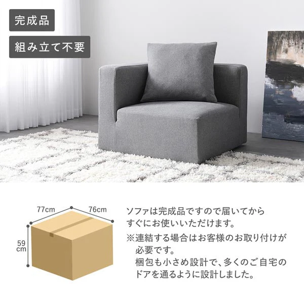 モダンデザインシステムソファ 『Likem ライクム』 Bセット チャコールブラウン - Image 25