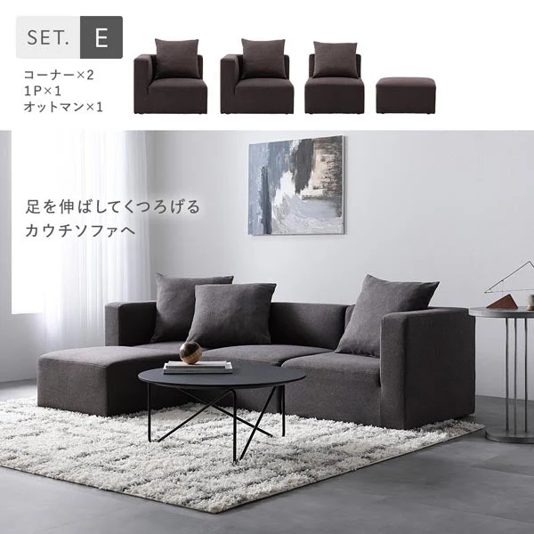 モダンデザインシステムソファ 『Likem ライクム』 Bセット ブラウン - Image 12