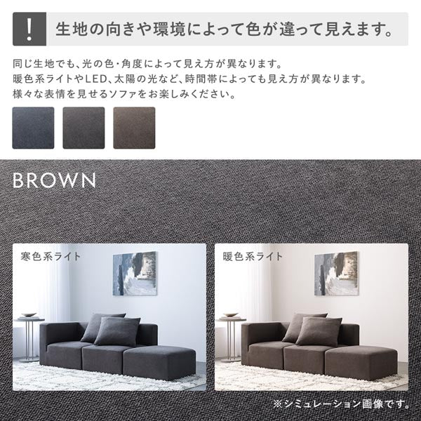 モダンデザインシステムソファ 『Likem ライクム』 Cセット ブラウン - Image 39