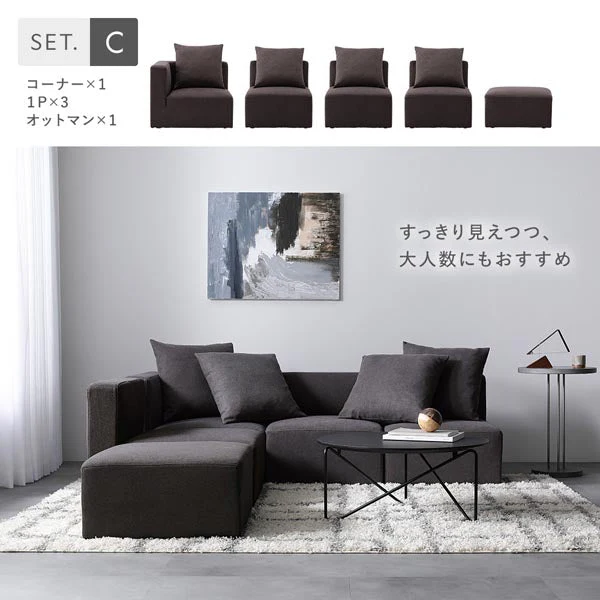 モダンデザインシステムソファ 『Likem ライクム』 Fセット ブラウン - Image 10