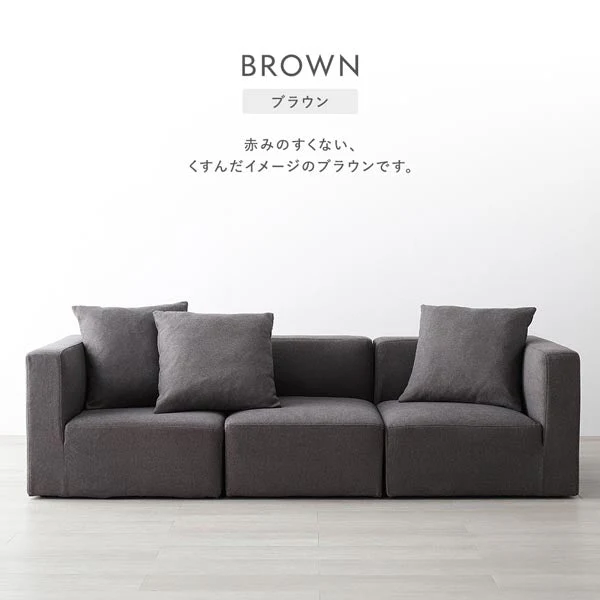 モダンデザインシステムソファ 『Likem ライクム』 Gセット チャコールブラウン - Image 34