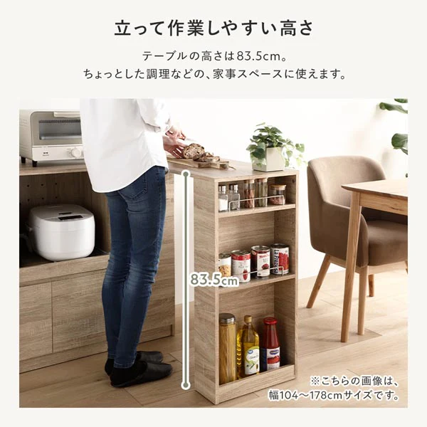 （幅133～207cm）置き場所にあわせて調節できる、伸長式テーブル付きキッチン収納 2点セット ナチュラル - Image 18
