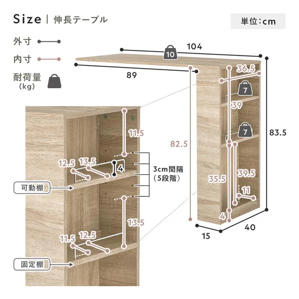 （幅133～207cm）置き場所にあわせて調節できる、伸長式テーブル付きキッチン収納 2点セット ナチュラル - Image 22