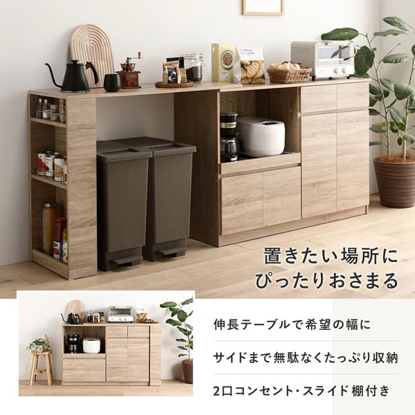 （幅133～207cm）置き場所にあわせて調節できる、伸長式テーブル付きキッチン収納 2点セット ナチュラル - Image 3