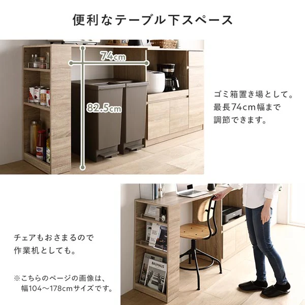 （幅133～207cm）置き場所にあわせて調節できる、伸長式テーブル付きキッチン収納 2点セット ナチュラル - Image 9