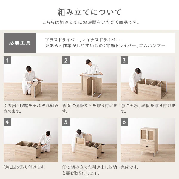 ラタン調チェストキャビネット（幅60cm） 『WEAVA ウィーヴァ』 - Image 18