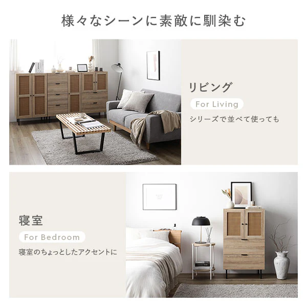 ラタン調チェストキャビネット（幅60cm） 『WEAVA ウィーヴァ』 - Image 9