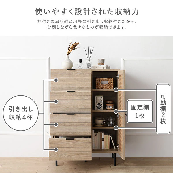 ラタン調チェストキャビネット（幅72cm） 『WEAVA ウィーヴァ』 - Image 11