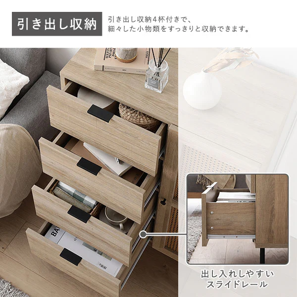 ラタン調チェストキャビネット（幅72cm） 『WEAVA ウィーヴァ』 - Image 13