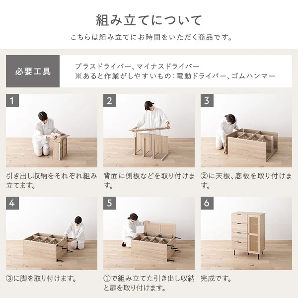 ラタン調チェストキャビネット（幅72cm） 『WEAVA ウィーヴァ』 - Image 18