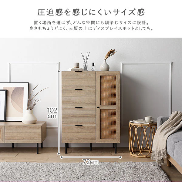 ラタン調チェストキャビネット（幅72cm） 『WEAVA ウィーヴァ』 - Image 8