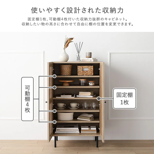ラタン調トールキャビネット（幅60cm） 『WEAVA ウィーヴァ』 - Image 10