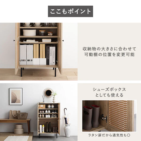 ラタン調トールキャビネット（幅60cm） 『WEAVA ウィーヴァ』 - Image 12