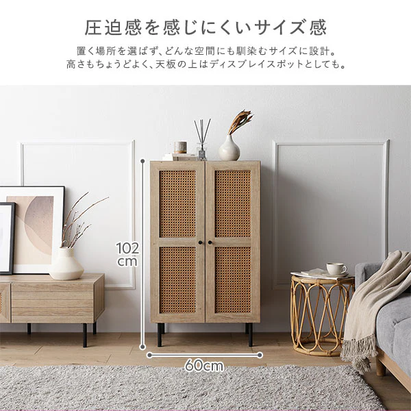 ラタン調トールキャビネット（幅60cm） 『WEAVA ウィーヴァ』 - Image 7