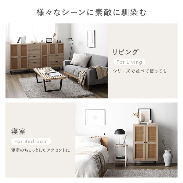 ラタン調トールキャビネット（幅60cm） 『WEAVA ウィーヴァ』 - Image 8