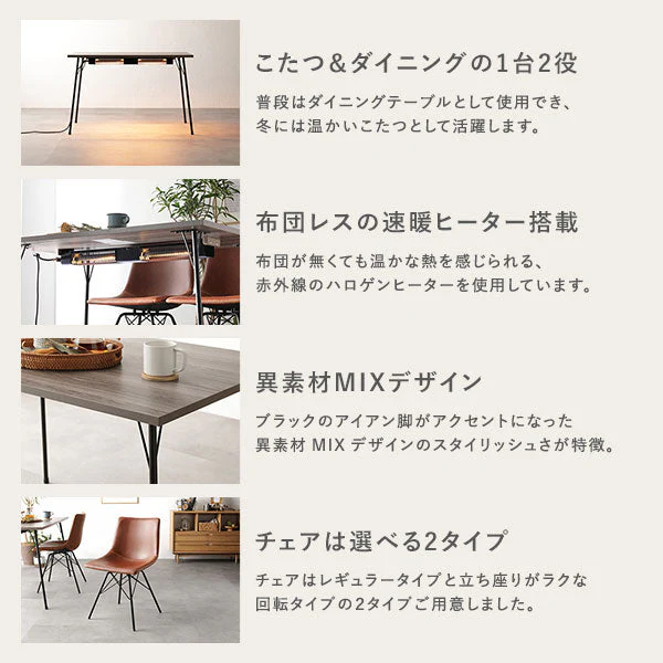 アイアンデザイン ダイニングこたつ 5点セット(ダイニングこたつテーブル+レギュラータイプ チェア/ブラック 4脚) 布団レス - Image 3