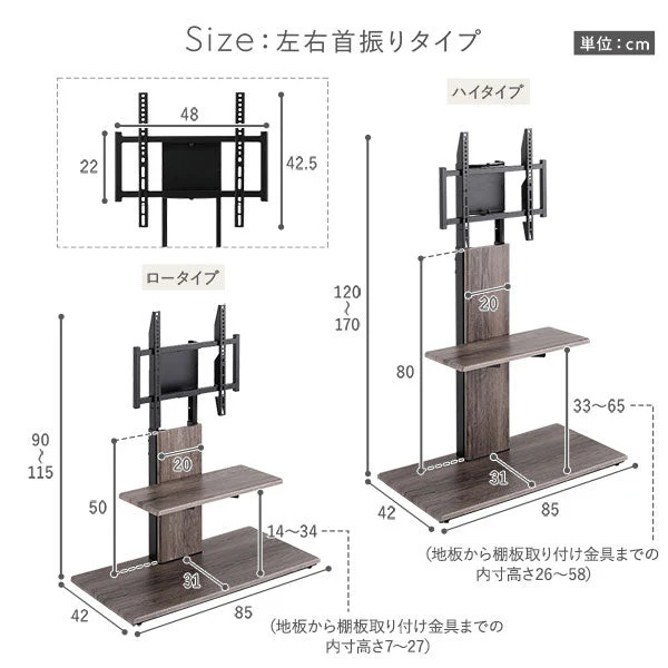 テレビスタンド 『Fliyga フリーガ』左右首振りタイプ ハイタイプ ブラック 32～65型対応 震度7試験クリア - Image 31