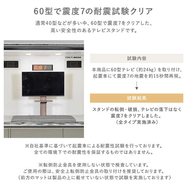 テレビスタンド 『Fliyga フリーガ』 左右首振りタイプ ハイタイプ グレージュ 32～65型対応 震度7試験クリア - Image 11