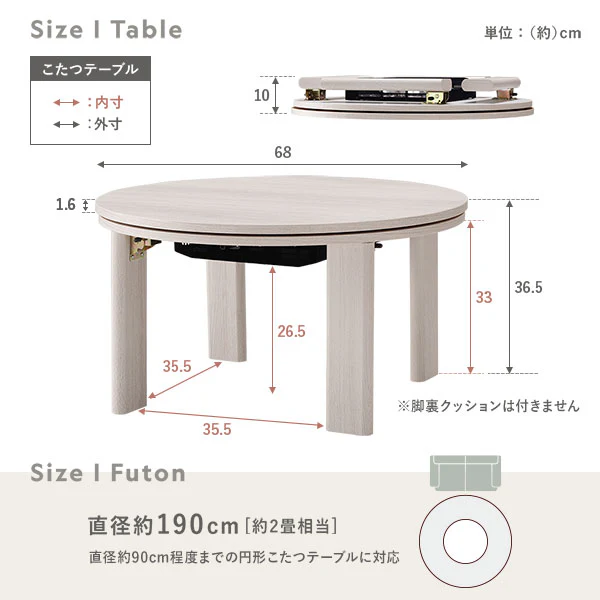 小さな円形こたつ2点セット（折りたたみ式68cmテーブル + フランネル掛け布団) ライトブラウン/アイボリー - Image 21